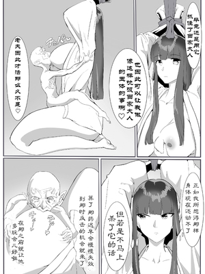 【个人汉化】[カプチーノ] 鬼狩り3【狩鬼人 3】_11