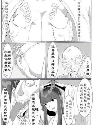 【个人汉化】[カプチーノ] 鬼狩り3【狩鬼人 3】_12