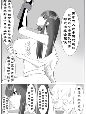 【个人汉化】[カプチーノ] 鬼狩り3【狩鬼人 3】_13