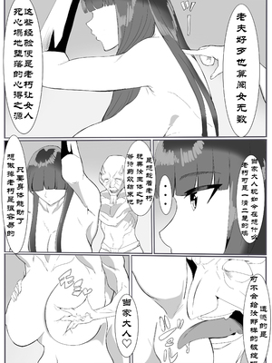 【个人汉化】[カプチーノ] 鬼狩り3【狩鬼人 3】_14