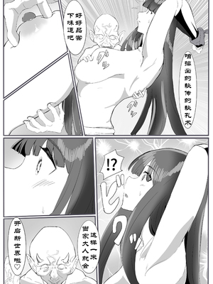 【个人汉化】[カプチーノ] 鬼狩り3【狩鬼人 3】_15