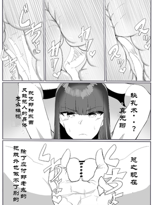 【个人汉化】[カプチーノ] 鬼狩り3【狩鬼人 3】_17