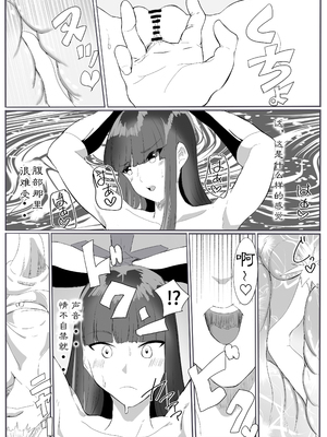 【个人汉化】[カプチーノ] 鬼狩り3【狩鬼人 3】_18