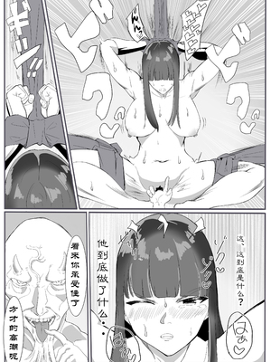 【个人汉化】[カプチーノ] 鬼狩り3【狩鬼人 3】_20