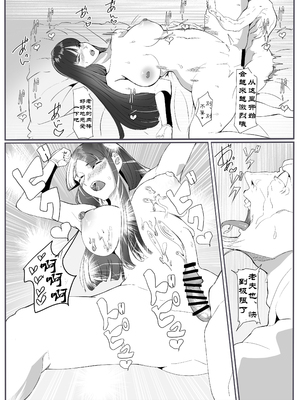 【个人汉化】[カプチーノ] 鬼狩り3【狩鬼人 3】_27