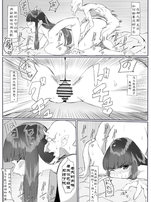 【个人汉化】[カプチーノ] 鬼狩り3【狩鬼人 3】_30