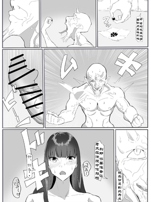 【个人汉化】[カプチーノ] 鬼狩り3【狩鬼人 3】_34