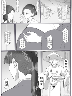 【个人汉化】[カプチーノ] 鬼狩り3【狩鬼人 3】_41