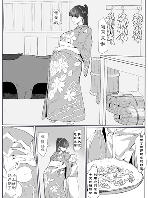 【个人汉化】[カプチーノ] 鬼狩り3【狩鬼人 3】_42