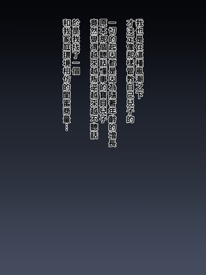 [黒野タイツ] 愛する息子たちのケツマ○コをペニバンチ○ポで従順なメスに躾けるママたち_06