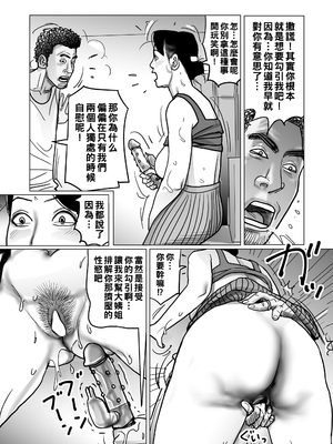 [下山ギルコ] 寝取られた義姉と淫交叔母の過ち_180