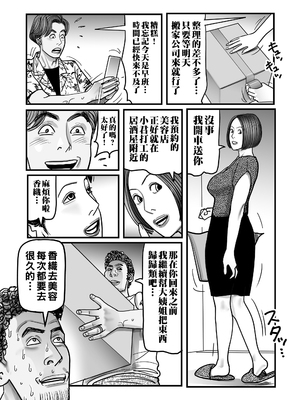 [下山ギルコ] 寝取られた義姉と淫交叔母の過ち_183