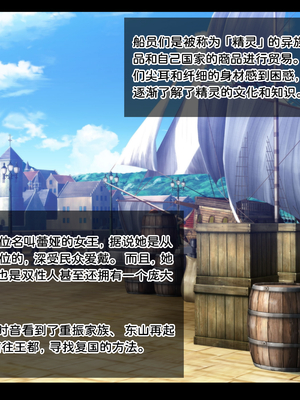 [朝風の雫 (朝風あびす)] 巨大なふたなりダークエルフお姉さんは好きですか_～亡国のディックガールちゃんの子作り修行～ [羽喵个人翻译]_005