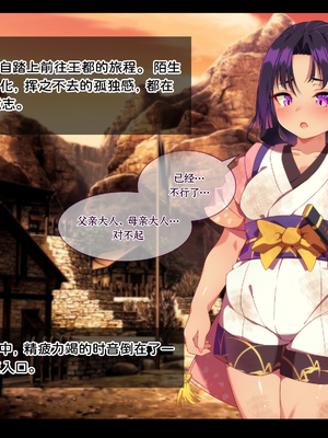 [朝風の雫 (朝風あびす)] 巨大なふたなりダークエルフお姉さんは好きですか_～亡国のディックガールちゃんの子作り修行～ [羽喵个人翻译]_006