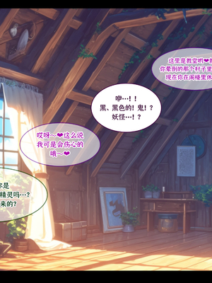 [朝風の雫 (朝風あびす)] 巨大なふたなりダークエルフお姉さんは好きですか_～亡国のディックガールちゃんの子作り修行～ [羽喵个人翻译]_009