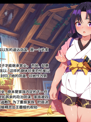 [朝風の雫 (朝風あびす)] 巨大なふたなりダークエルフお姉さんは好きですか_～亡国のディックガールちゃんの子作り修行～ [羽喵个人翻译]_010