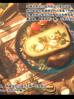 [朝風の雫 (朝風あびす)] 巨大なふたなりダークエルフお姉さんは好きですか_～亡国のディックガールちゃんの子作り修行～ [羽喵个人翻译]_012