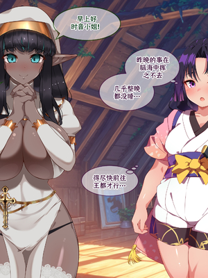 [朝風の雫 (朝風あびす)] 巨大なふたなりダークエルフお姉さんは好きですか_～亡国のディックガールちゃんの子作り修行～ [羽喵个人翻译]_028