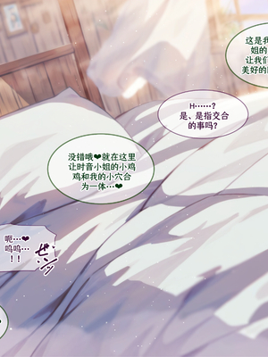 [朝風の雫 (朝風あびす)] 巨大なふたなりダークエルフお姉さんは好きですか_～亡国のディックガールちゃんの子作り修行～ [羽喵个人翻译]_032