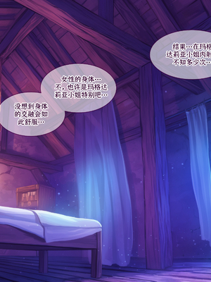 [朝風の雫 (朝風あびす)] 巨大なふたなりダークエルフお姉さんは好きですか_～亡国のディックガールちゃんの子作り修行～ [羽喵个人翻译]_044