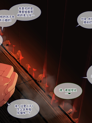 [朝風の雫 (朝風あびす)] 巨大なふたなりダークエルフお姉さんは好きですか_～亡国のディックガールちゃんの子作り修行～ [羽喵个人翻译]_069