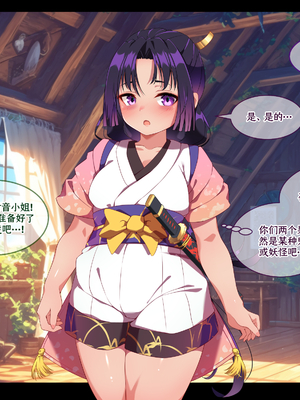 [朝風の雫 (朝風あびす)] 巨大なふたなりダークエルフお姉さんは好きですか_～亡国のディックガールちゃんの子作り修行～ [羽喵个人翻译]_074