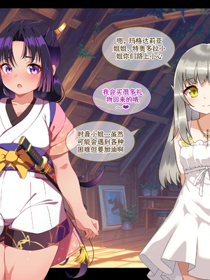 [朝風の雫 (朝風あびす)] 巨大なふたなりダークエルフお姉さんは好きですか_～亡国のディックガールちゃんの子作り修行～ [羽喵个人翻译]_075