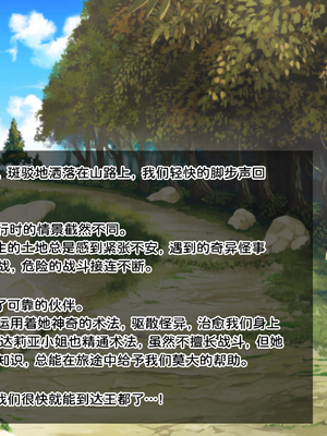 [朝風の雫 (朝風あびす)] 巨大なふたなりダークエルフお姉さんは好きですか_～亡国のディックガールちゃんの子作り修行～ [羽喵个人翻译]_076