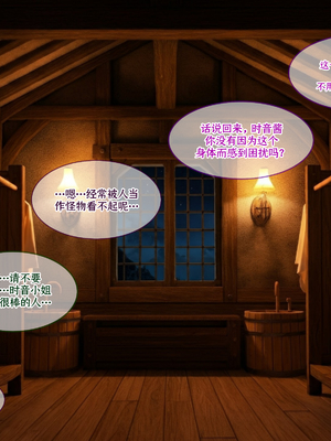 [朝風の雫 (朝風あびす)] 巨大なふたなりダークエルフお姉さんは好きですか_～亡国のディックガールちゃんの子作り修行～ [羽喵个人翻译]_078