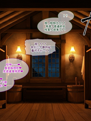 [朝風の雫 (朝風あびす)] 巨大なふたなりダークエルフお姉さんは好きですか_～亡国のディックガールちゃんの子作り修行～ [羽喵个人翻译]_081