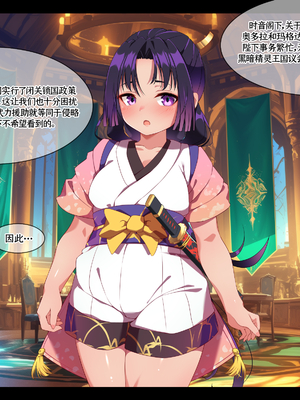 [朝風の雫 (朝風あびす)] 巨大なふたなりダークエルフお姉さんは好きですか_～亡国のディックガールちゃんの子作り修行～ [羽喵个人翻译]_144