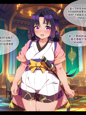 [朝風の雫 (朝風あびす)] 巨大なふたなりダークエルフお姉さんは好きですか_～亡国のディックガールちゃんの子作り修行～ [羽喵个人翻译]_145