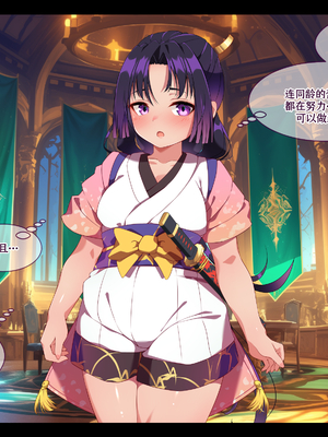 [朝風の雫 (朝風あびす)] 巨大なふたなりダークエルフお姉さんは好きですか_～亡国のディックガールちゃんの子作り修行～ [羽喵个人翻译]_146