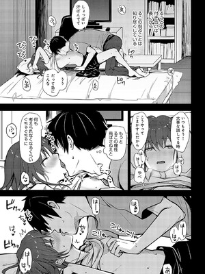 [れい] キミの本性を曝して（1）_470
