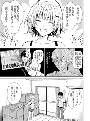 [れい] キミの本性を曝して（2）_416