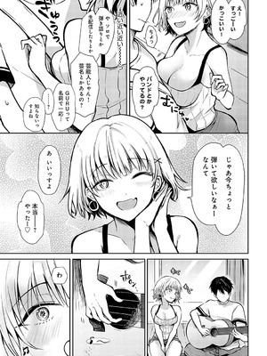 [れい] キミの本性を曝して（2）_418