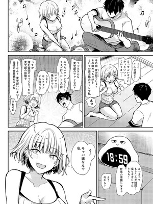 [れい] キミの本性を曝して（2）_419