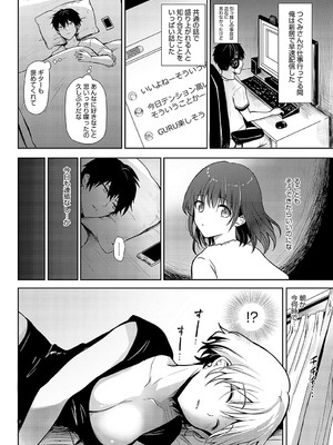 [れい] キミの本性を曝して（2）_421