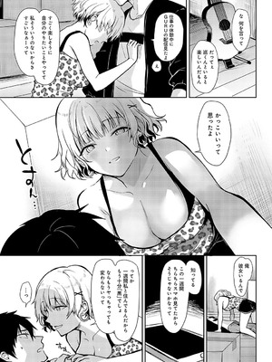 [れい] キミの本性を曝して（2）_424