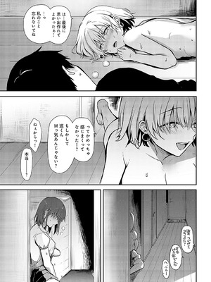 [れい] キミの本性を曝して（2）_436