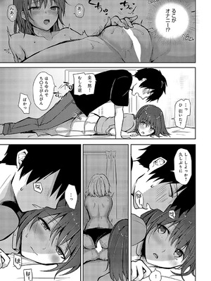 [れい] キミの本性を曝して（3）_364