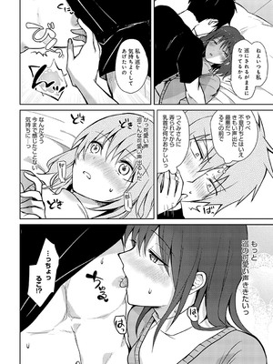 [れい] キミの本性を曝して（3）_365