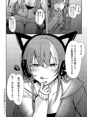 [れい] キミの本性を曝して（3）_375