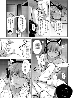 [れい] キミの本性を曝して（4）_432