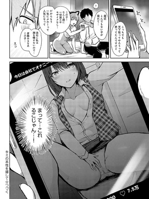 [れい] キミの本性を曝して（4）_439