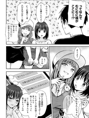 [れい] キミの本性を曝して（6）_373