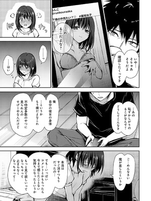 [れい] キミの本性を曝して（6）_374