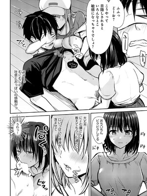 [れい] キミの本性を曝して（6）_379