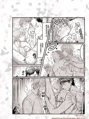 [脳内補完 (k.kうさこ)] 幼馴染の恋人がエロ催眠の活用プレイを提案してくる件について[中国翻訳] [無修正] [DL版]_050