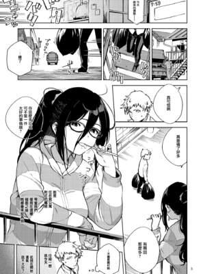 [はらヘリ堂 (ヘリを)] となりのあやねさん 合集_1-01